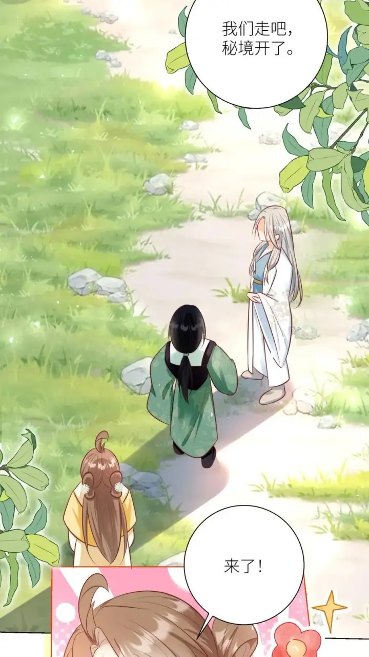 漫画《小师妹明明超强却过分沙雕》第32话 肥羊上钩要宰狠点第16张图