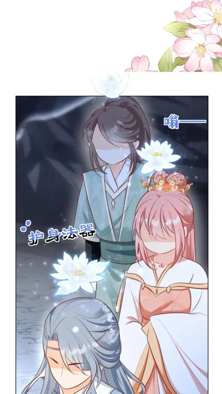 漫画《小师妹明明超强却过分沙雕》第32话 肥羊上钩要宰狠点第24张图