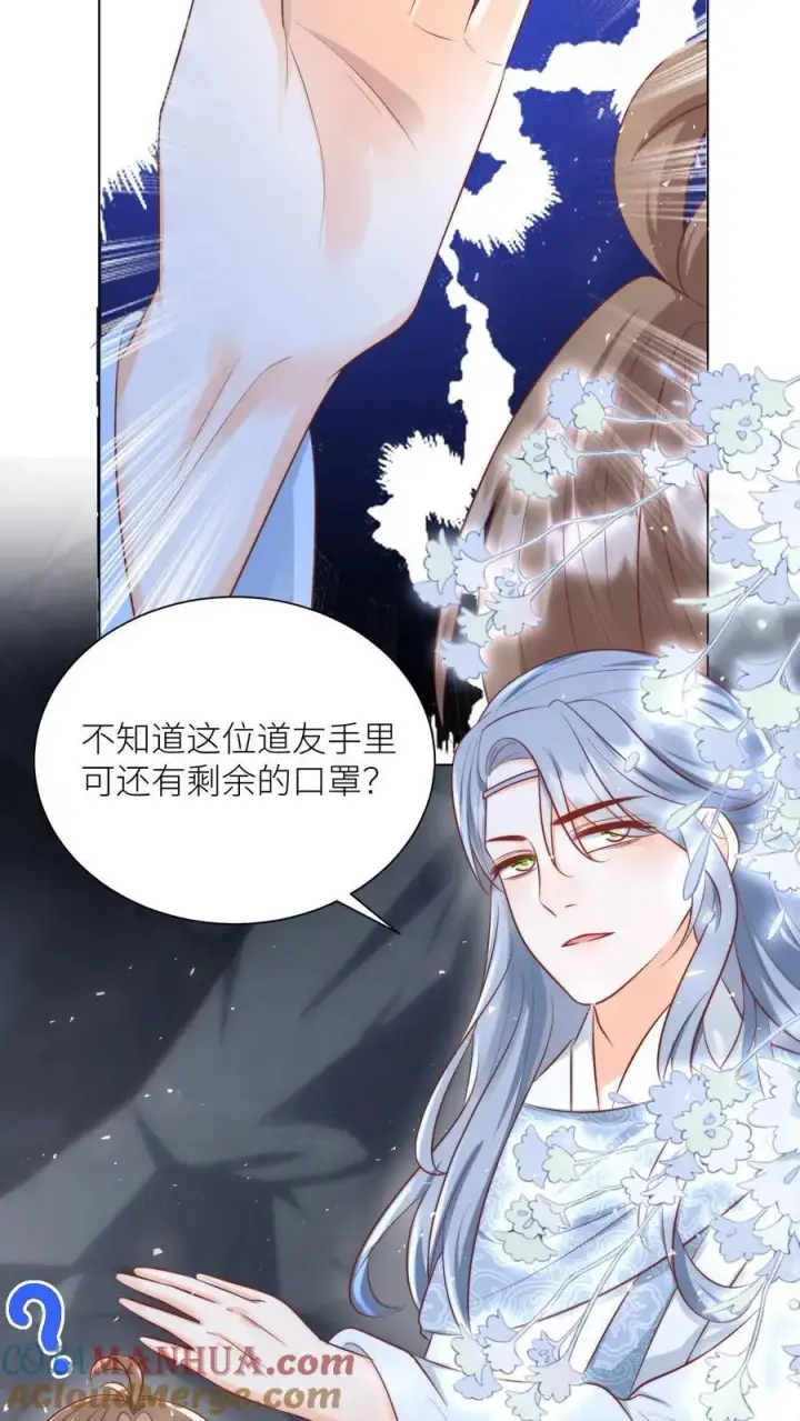 漫画《小师妹明明超强却过分沙雕》第32话 肥羊上钩要宰狠点第27张图