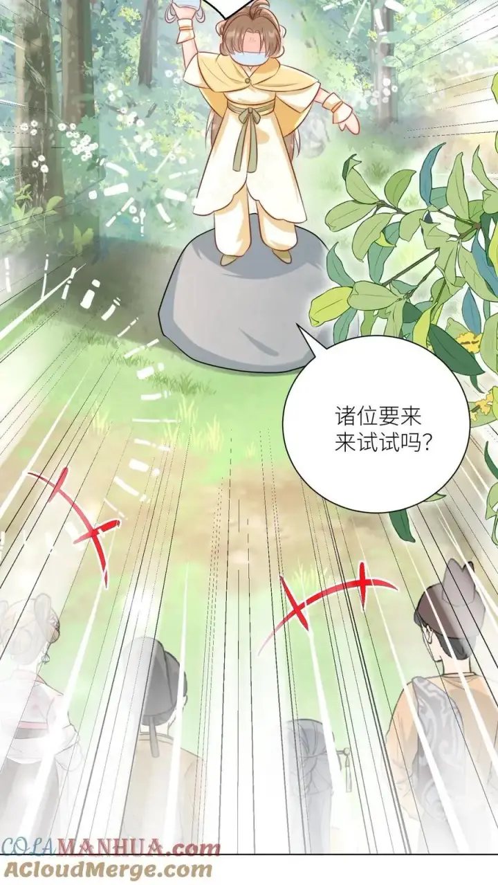 漫画《小师妹明明超强却过分沙雕》第32话 肥羊上钩要宰狠点第7张图
