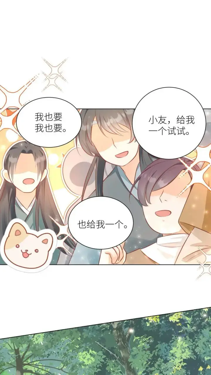 漫画《小师妹明明超强却过分沙雕》第32话 肥羊上钩要宰狠点第8张图