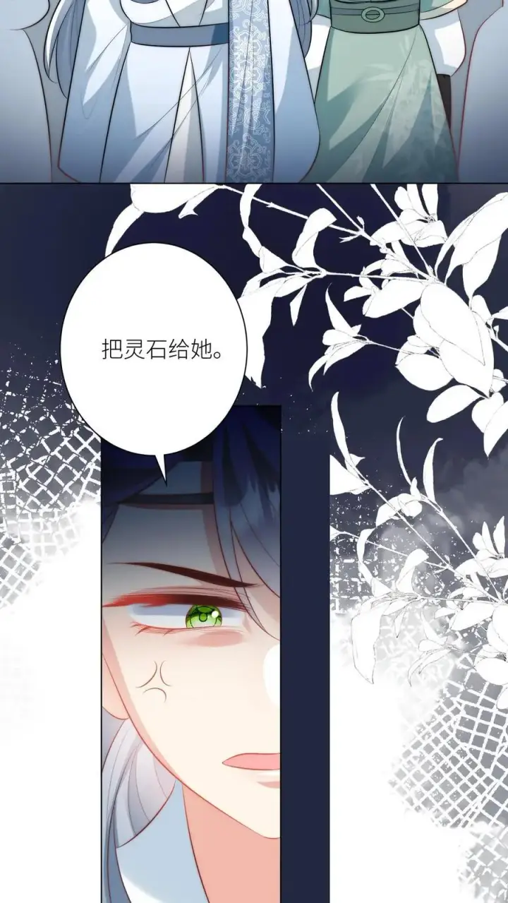 漫画《小师妹明明超强却过分沙雕》第33话 我不要脸我要钱第10张图