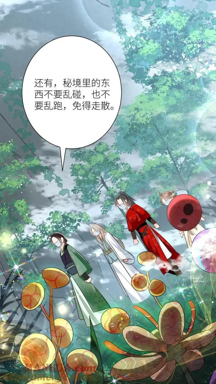 漫画《小师妹明明超强却过分沙雕》第33话 我不要脸我要钱第15张图