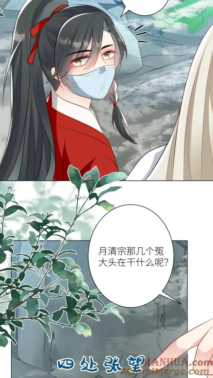 漫画《小师妹明明超强却过分沙雕》第33话 我不要脸我要钱第17张图