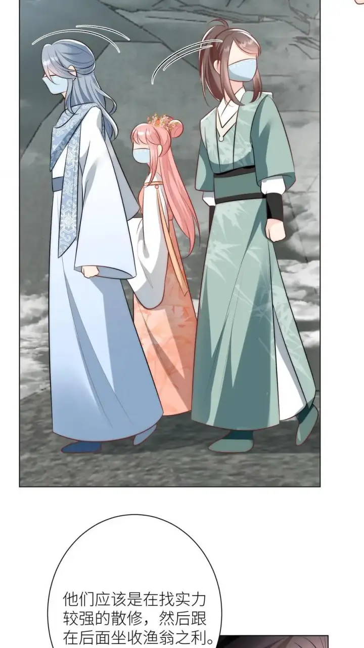 漫画《小师妹明明超强却过分沙雕》第33话 我不要脸我要钱第18张图