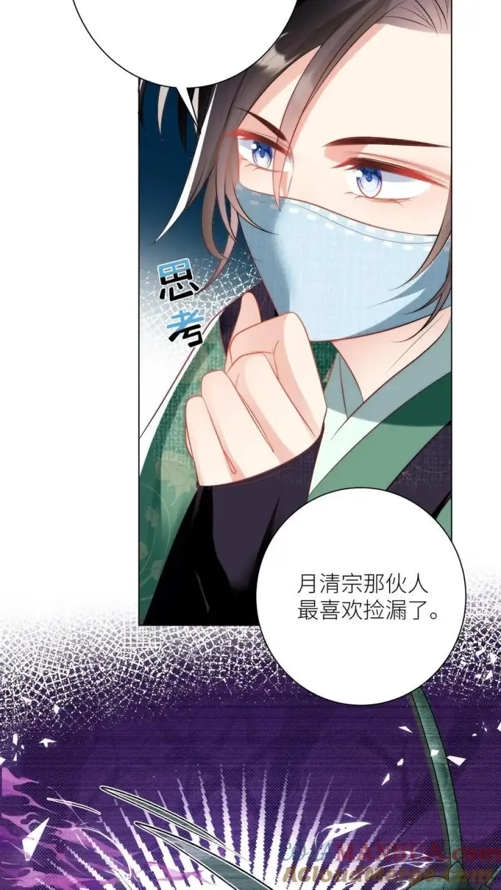 漫画《小师妹明明超强却过分沙雕》第33话 我不要脸我要钱第19张图
