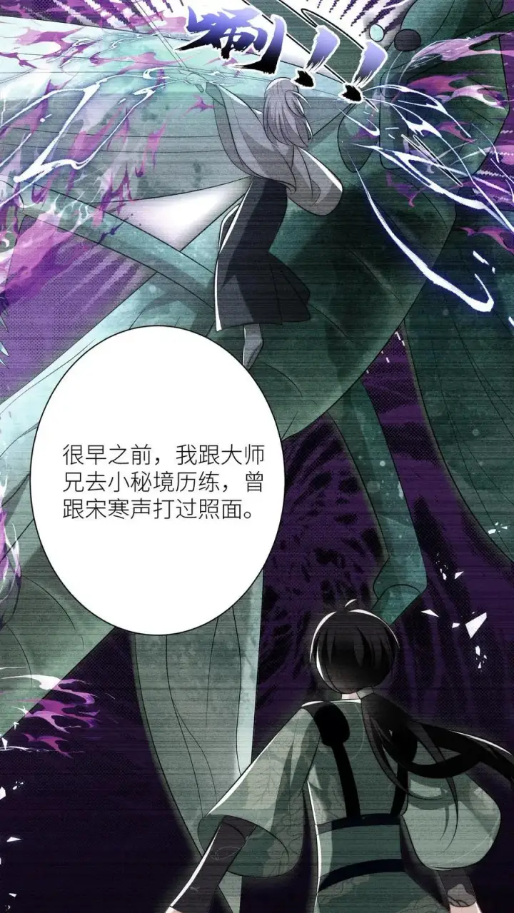 漫画《小师妹明明超强却过分沙雕》第33话 我不要脸我要钱第20张图