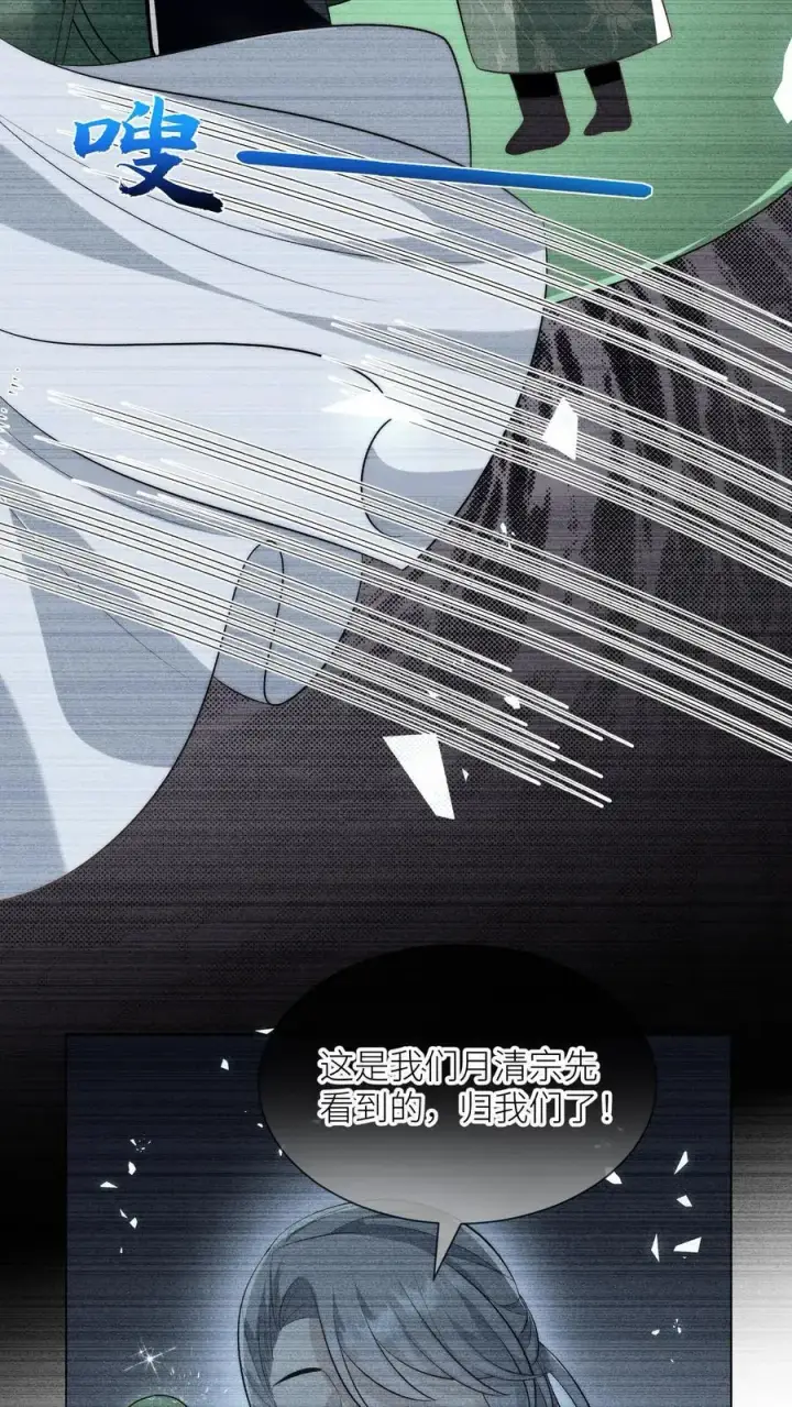 漫画《小师妹明明超强却过分沙雕》第33话 我不要脸我要钱第22张图
