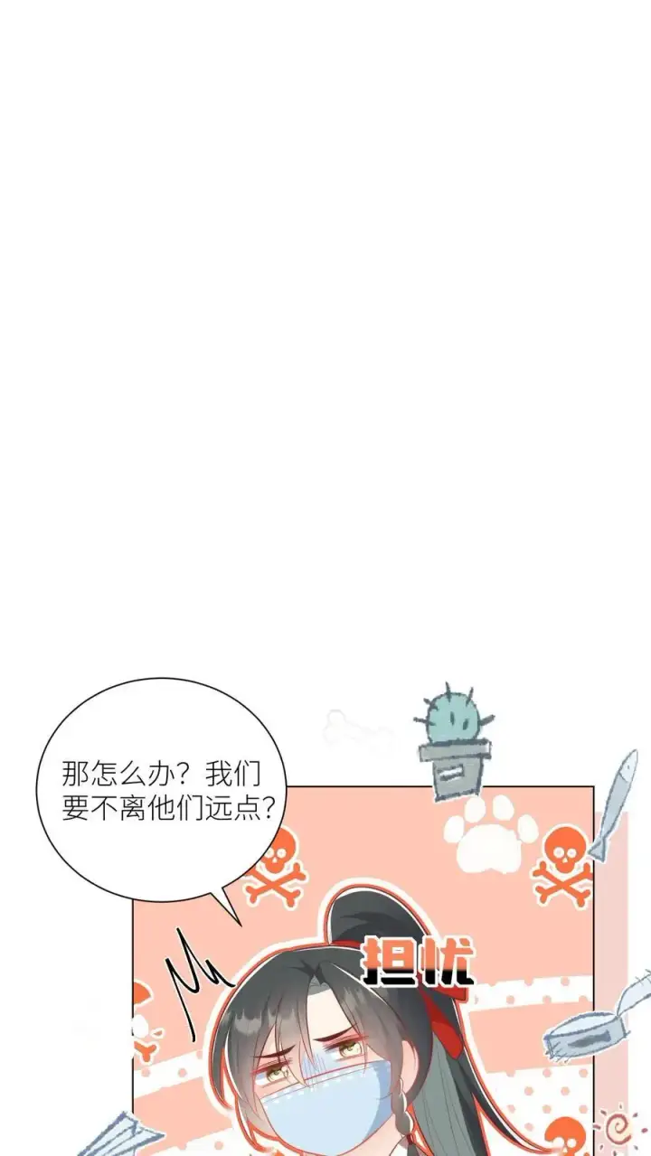 漫画《小师妹明明超强却过分沙雕》第33话 我不要脸我要钱第24张图