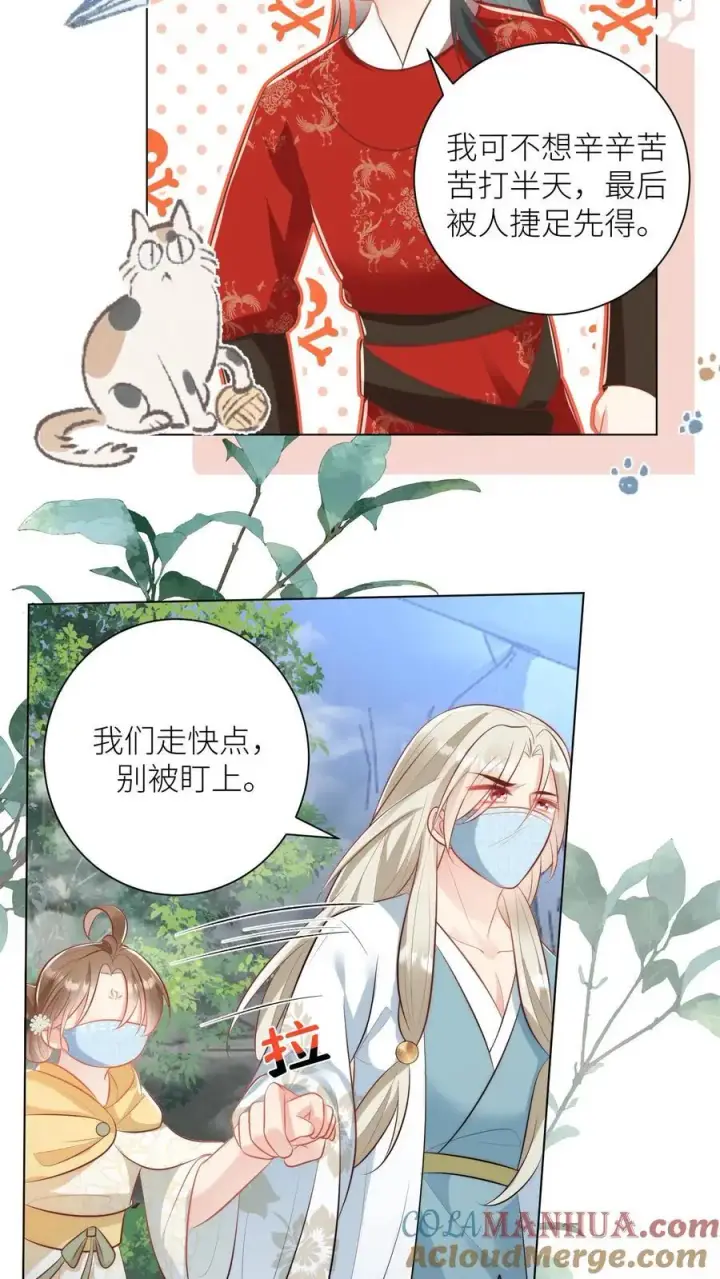 漫画《小师妹明明超强却过分沙雕》第33话 我不要脸我要钱第25张图