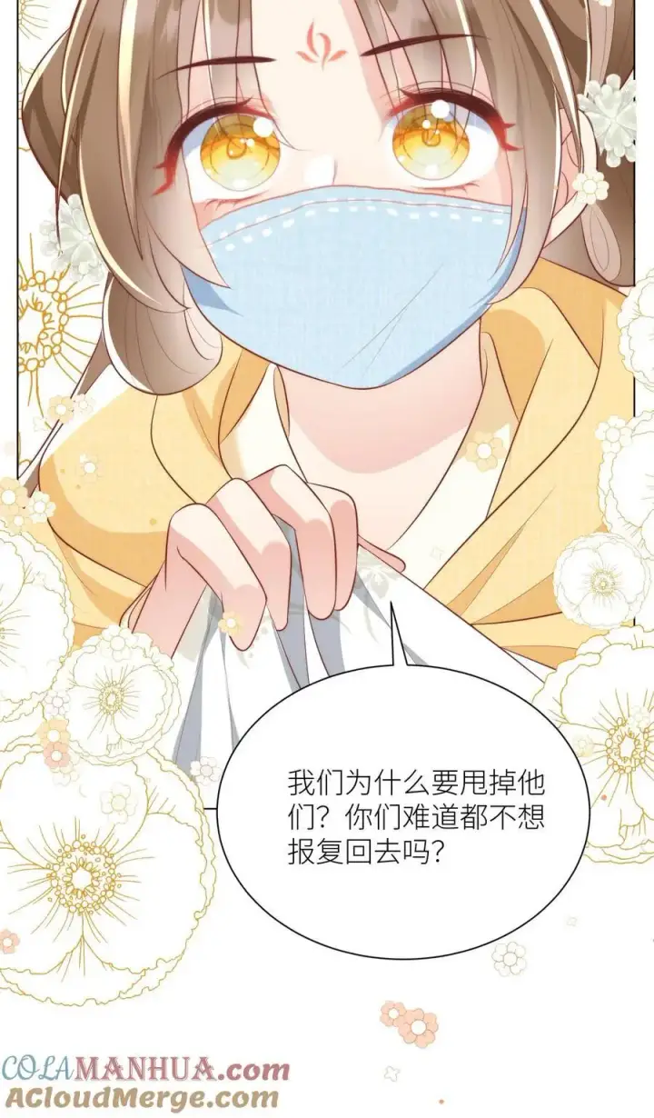 漫画《小师妹明明超强却过分沙雕》第33话 我不要脸我要钱第27张图
