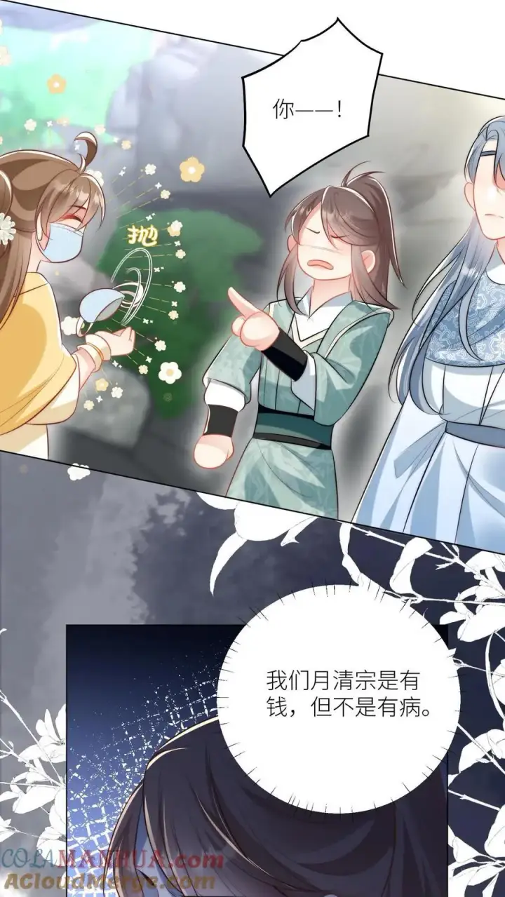 漫画《小师妹明明超强却过分沙雕》第33话 我不要脸我要钱第7张图