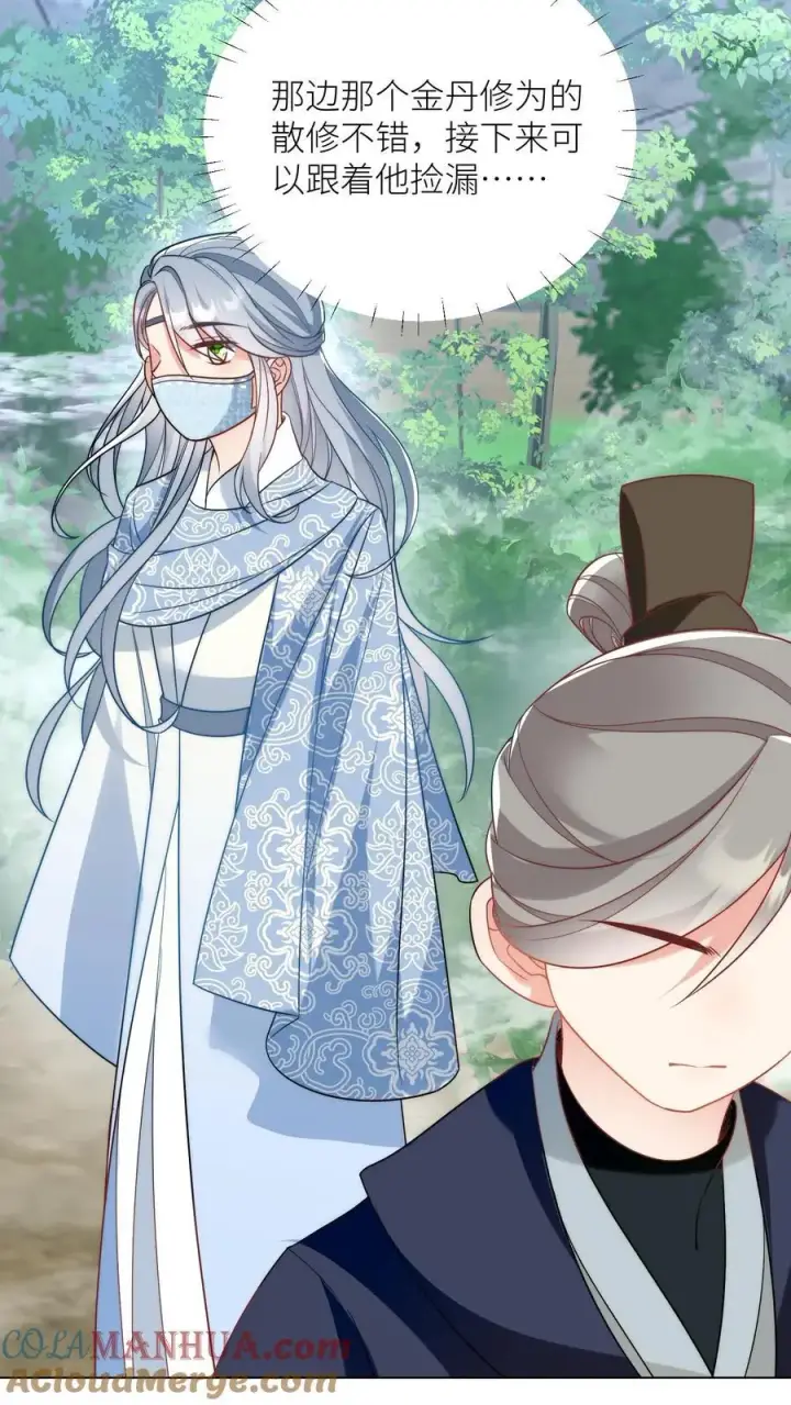 漫画《小师妹明明超强却过分沙雕》第34话 这不叫报复这叫礼尚往来第11张图