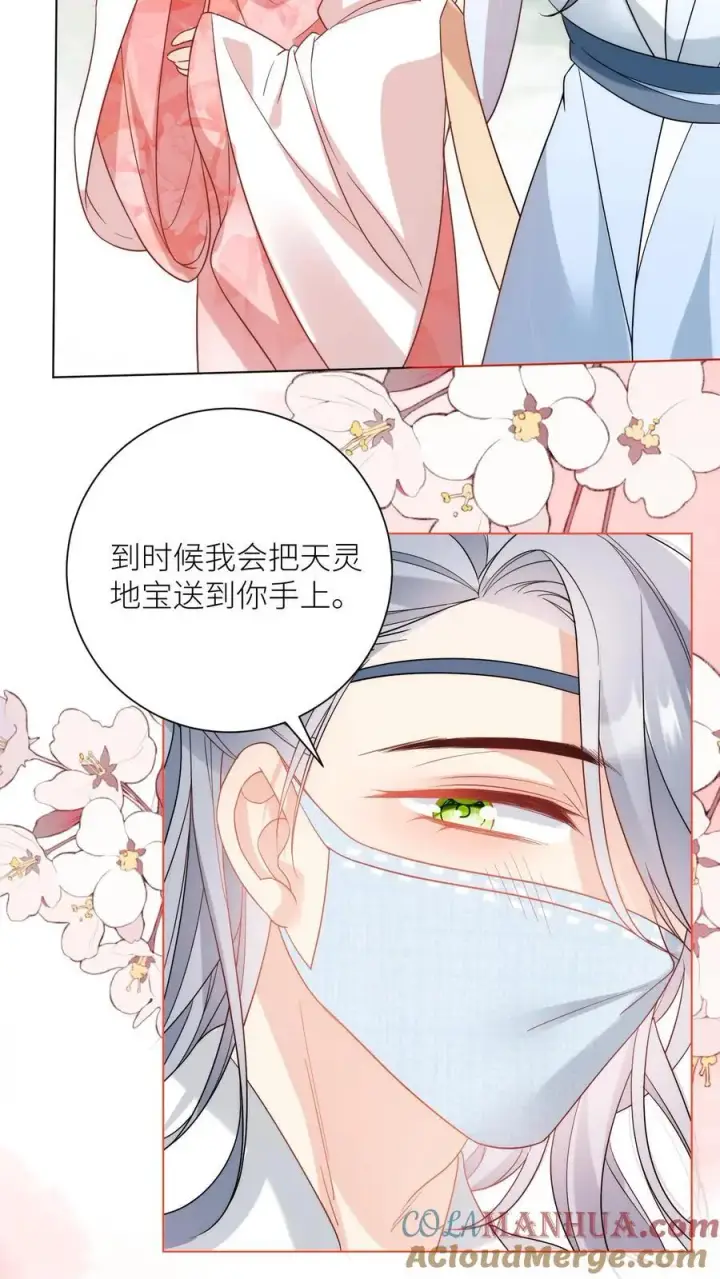 漫画《小师妹明明超强却过分沙雕》第34话 这不叫报复这叫礼尚往来第13张图