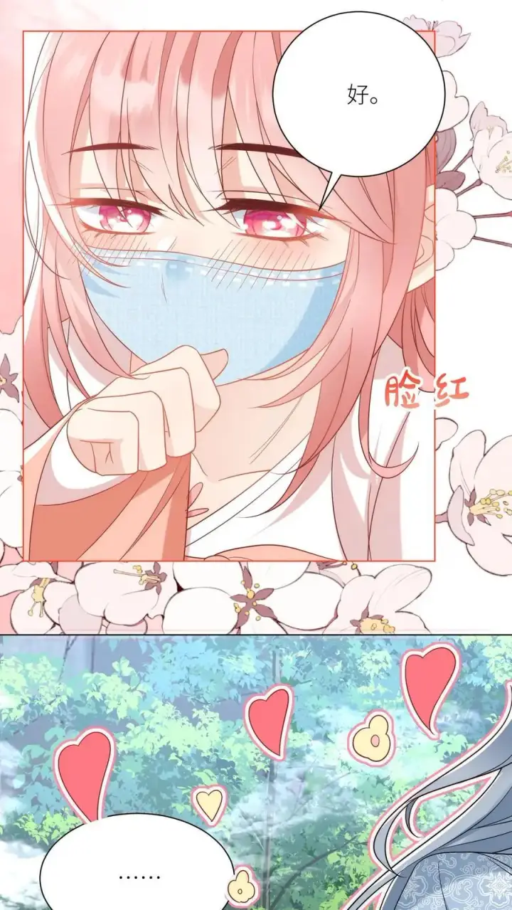 漫画《小师妹明明超强却过分沙雕》第34话 这不叫报复这叫礼尚往来第14张图