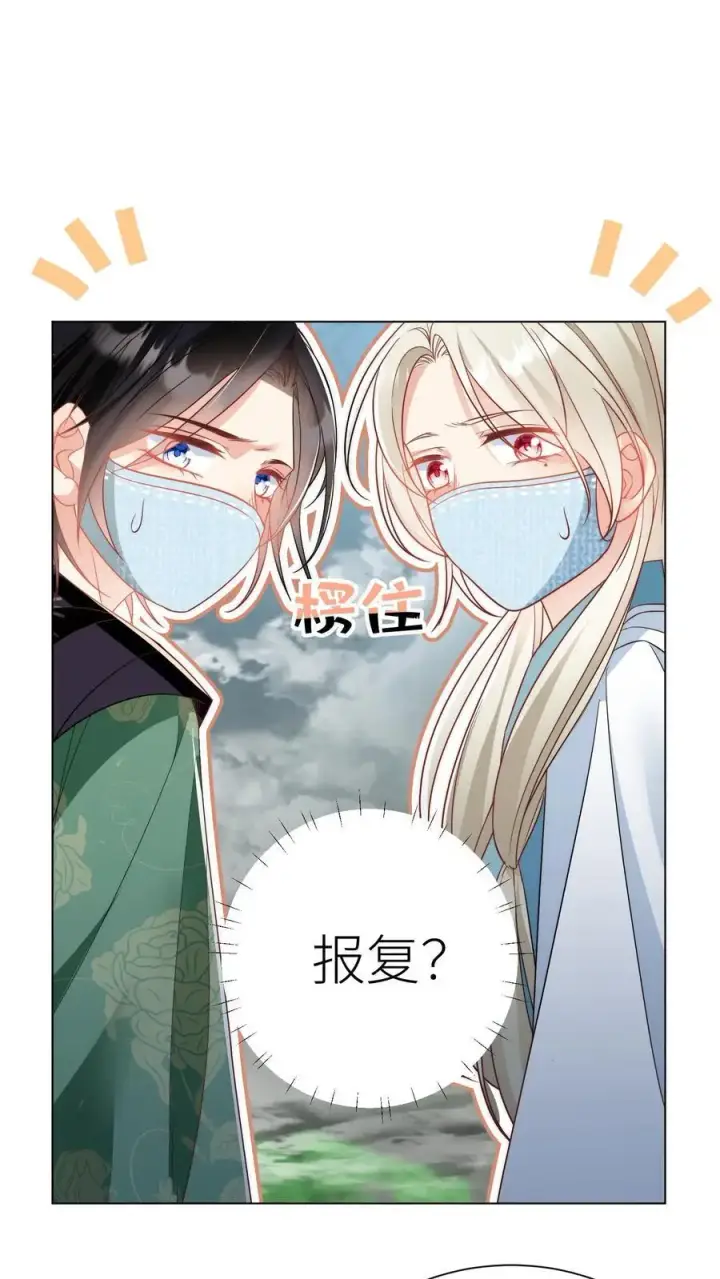 漫画《小师妹明明超强却过分沙雕》第34话 这不叫报复这叫礼尚往来第2张图