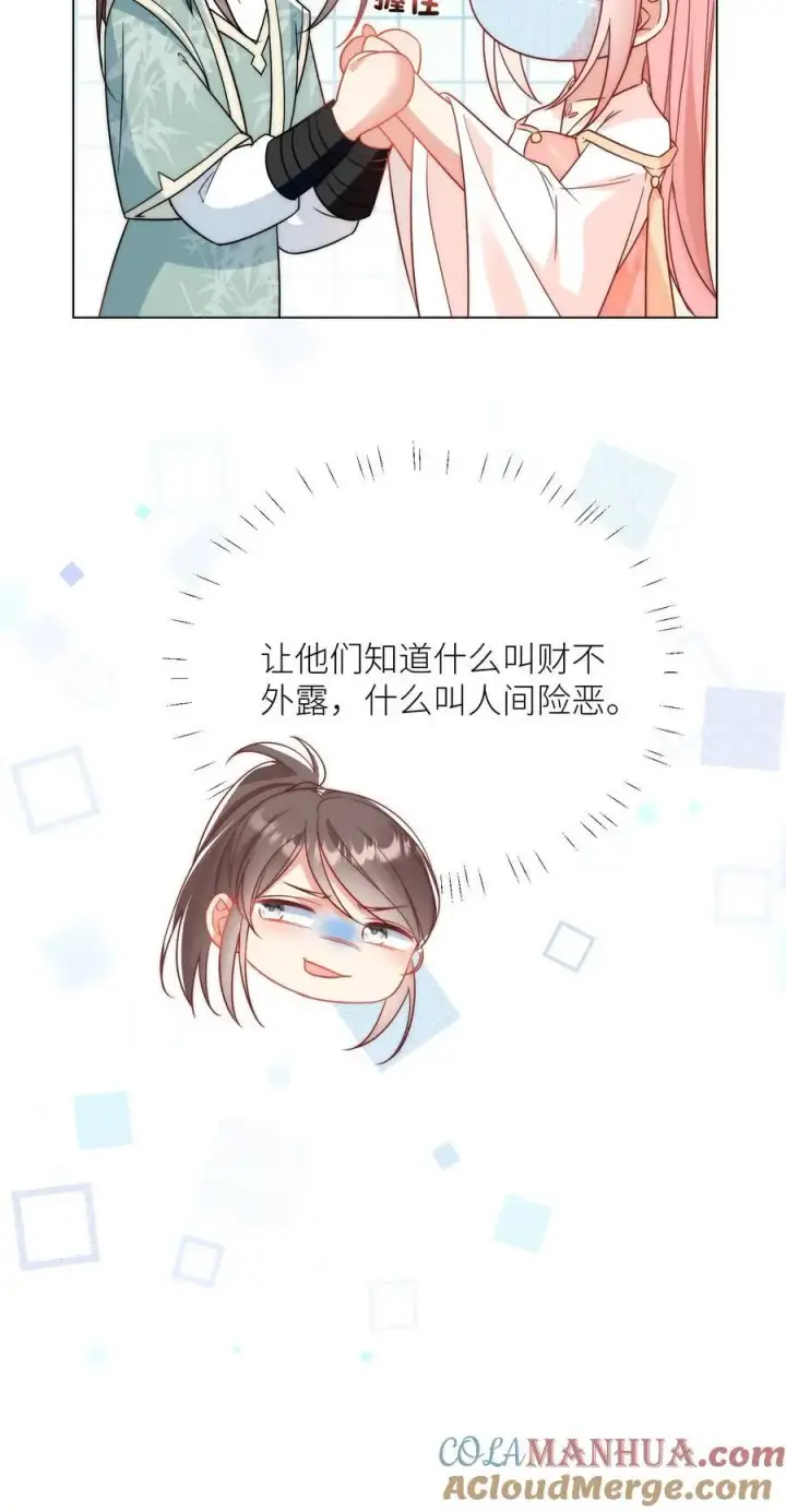 漫画《小师妹明明超强却过分沙雕》第34话 这不叫报复这叫礼尚往来第21张图
