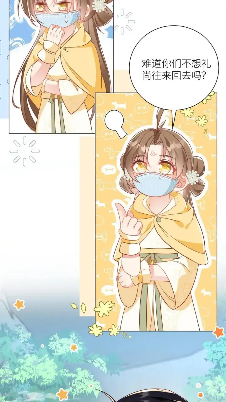 漫画《小师妹明明超强却过分沙雕》第34话 这不叫报复这叫礼尚往来第4张图