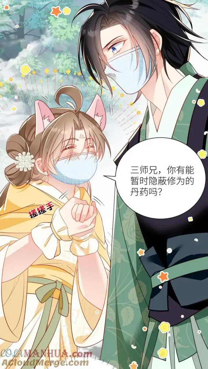 漫画《小师妹明明超强却过分沙雕》第34话 这不叫报复这叫礼尚往来第5张图