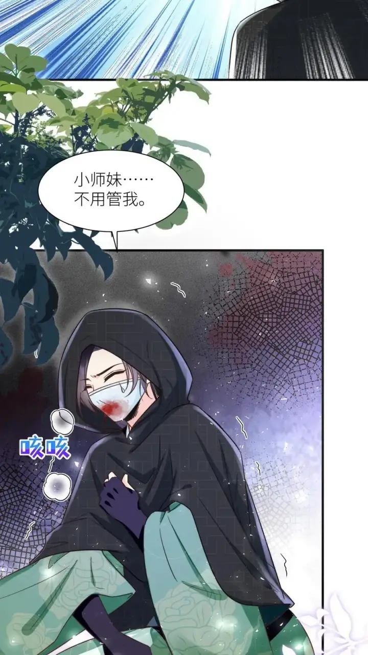 漫画《小师妹明明超强却过分沙雕》第35话 三师兄是奥斯卡影帝啊！第10张图