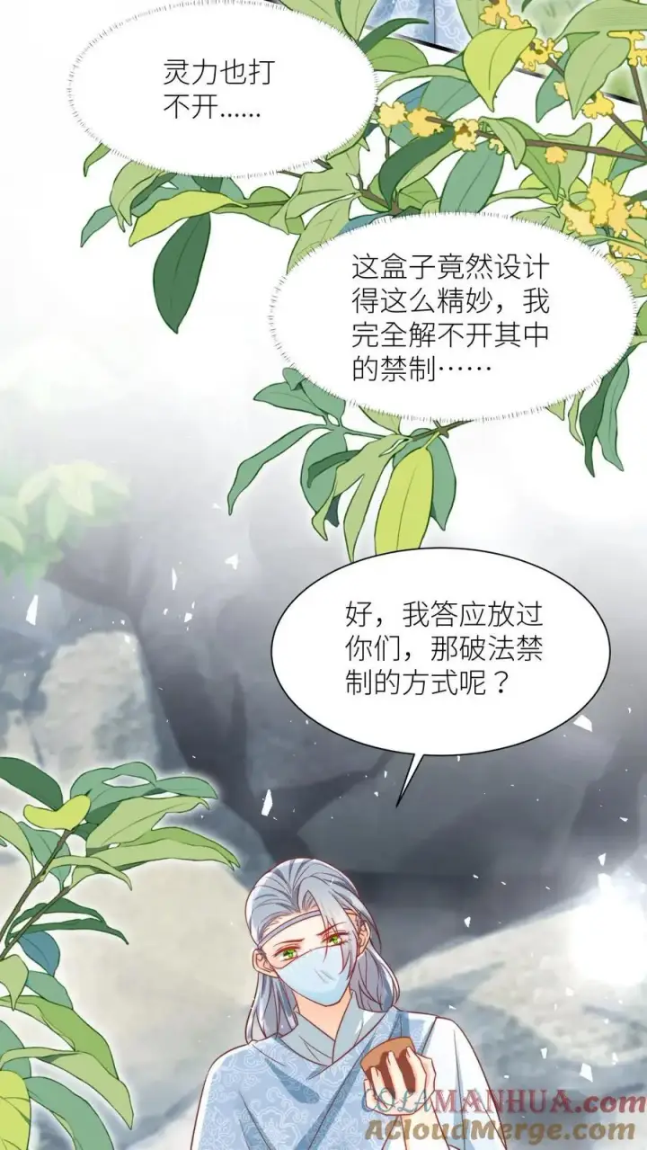 漫画《小师妹明明超强却过分沙雕》第35话 三师兄是奥斯卡影帝啊！第15张图