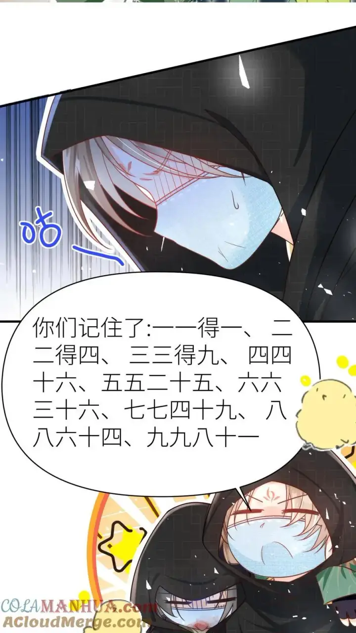 漫画《小师妹明明超强却过分沙雕》第35话 三师兄是奥斯卡影帝啊！第17张图