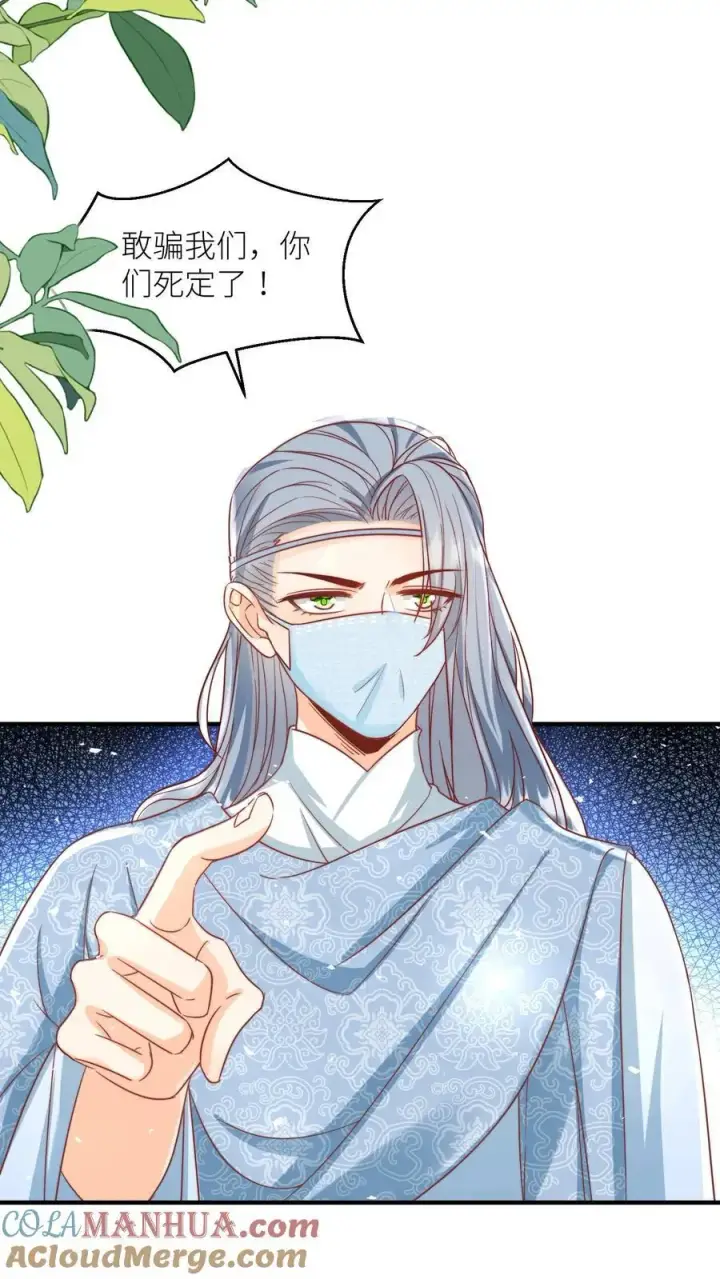 漫画《小师妹明明超强却过分沙雕》第35话 三师兄是奥斯卡影帝啊！第19张图