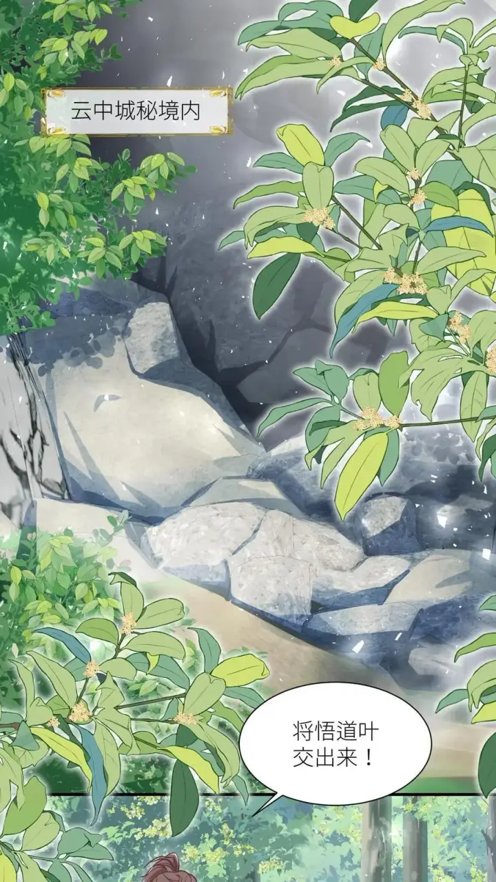 漫画《小师妹明明超强却过分沙雕》第35话 三师兄是奥斯卡影帝啊！第2张图