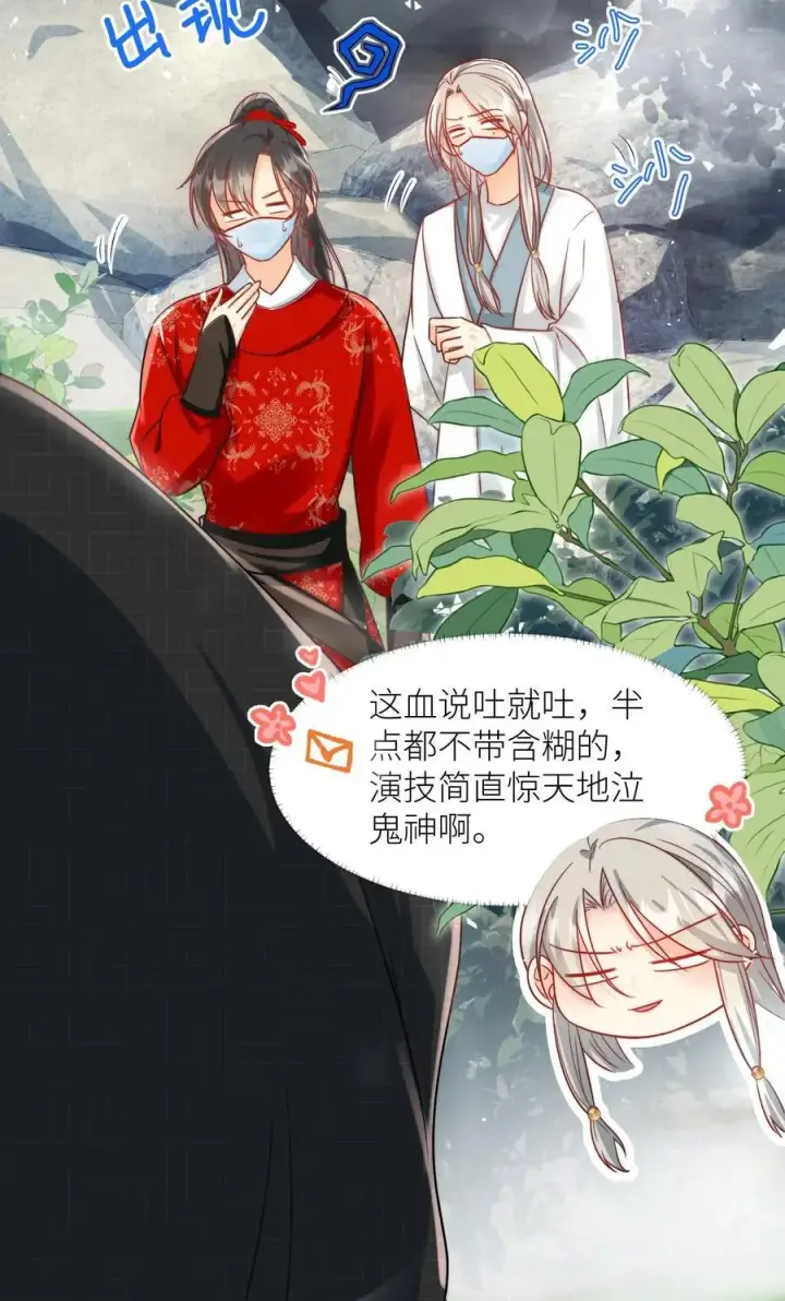 漫画《小师妹明明超强却过分沙雕》第35话 三师兄是奥斯卡影帝啊！第24张图