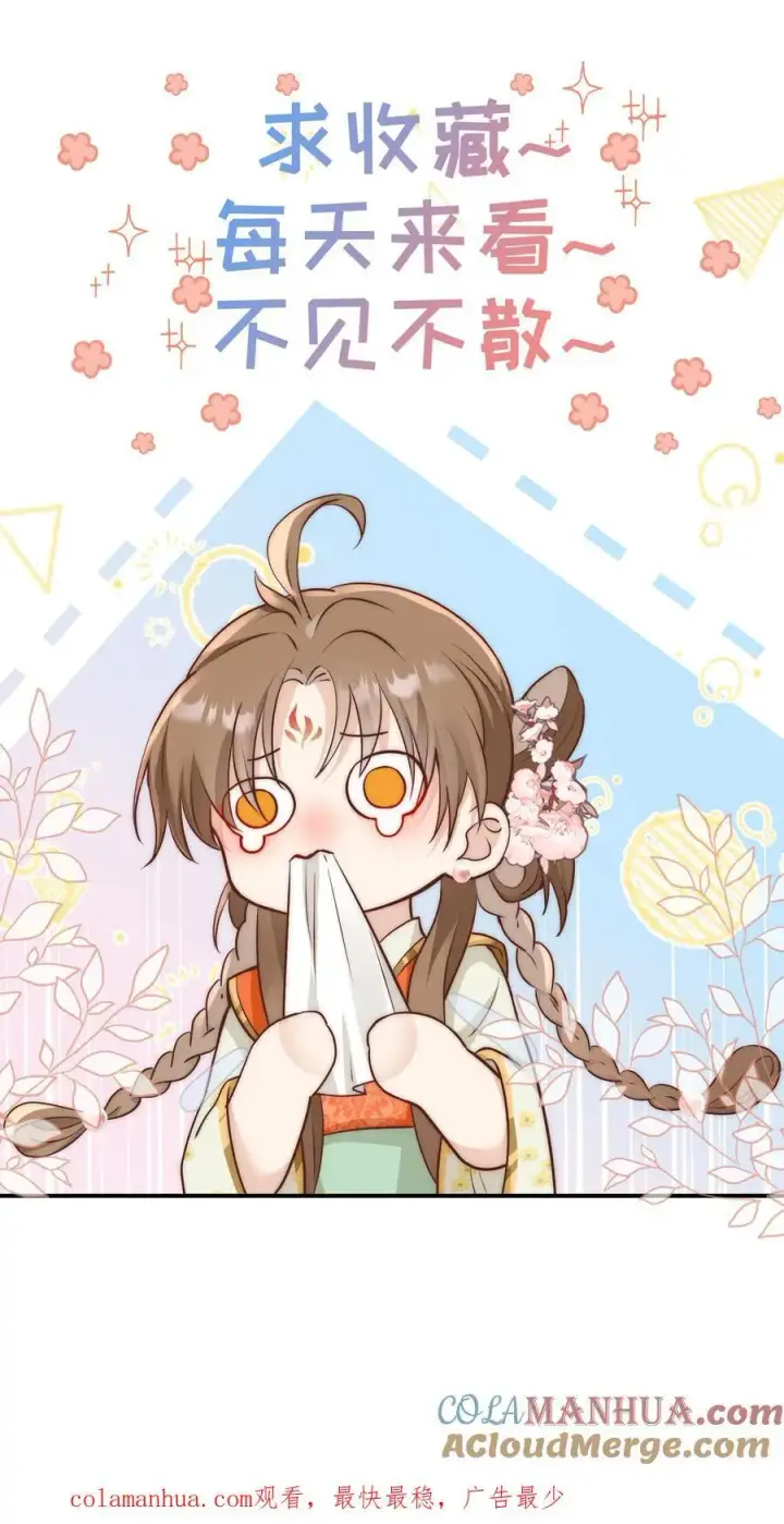 漫画《小师妹明明超强却过分沙雕》第35话 三师兄是奥斯卡影帝啊！第25张图