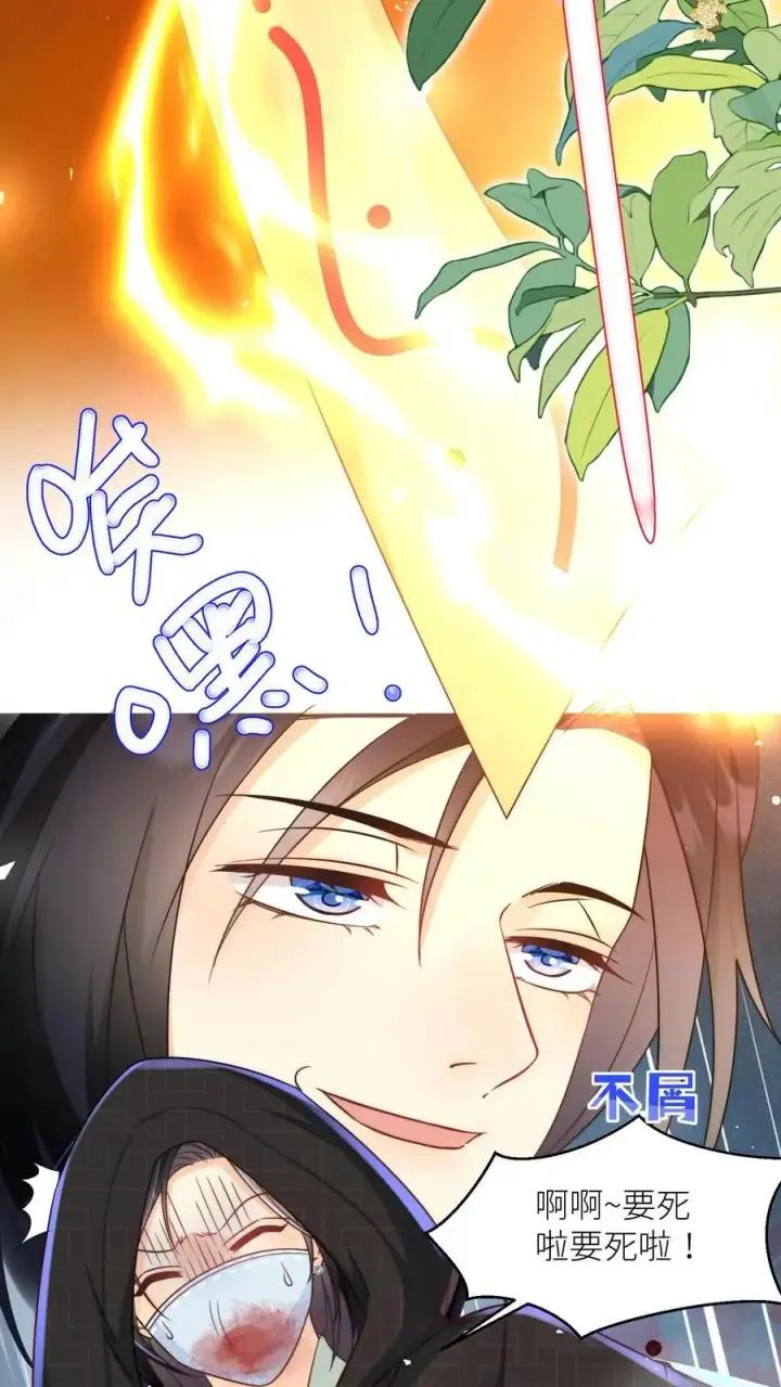 漫画《小师妹明明超强却过分沙雕》第35话 三师兄是奥斯卡影帝啊！第8张图