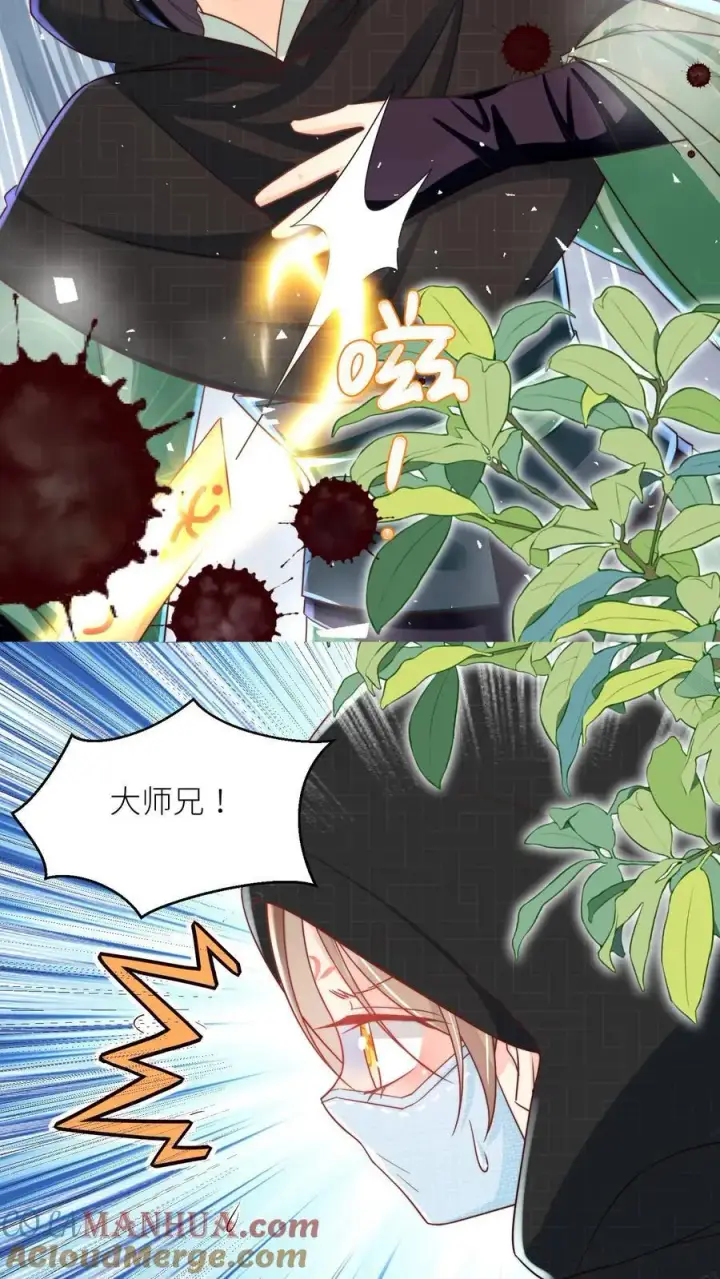 漫画《小师妹明明超强却过分沙雕》第35话 三师兄是奥斯卡影帝啊！第9张图