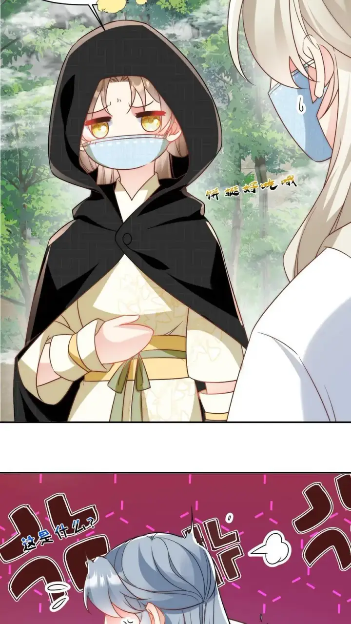 漫画《小师妹明明超强却过分沙雕》第36话 吃剩的大饼送给幸运儿第10张图