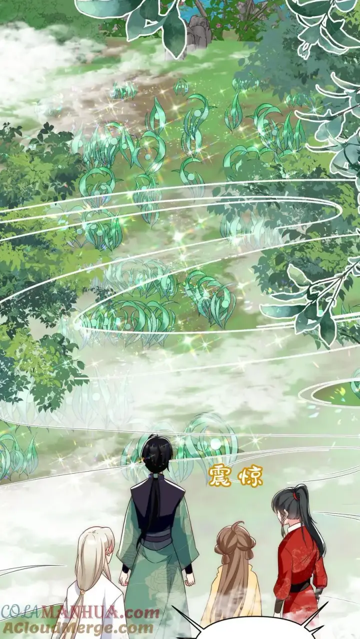 漫画《小师妹明明超强却过分沙雕》第36话 吃剩的大饼送给幸运儿第19张图