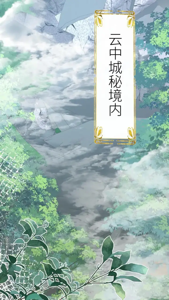 漫画《小师妹明明超强却过分沙雕》第36话 吃剩的大饼送给幸运儿第2张图