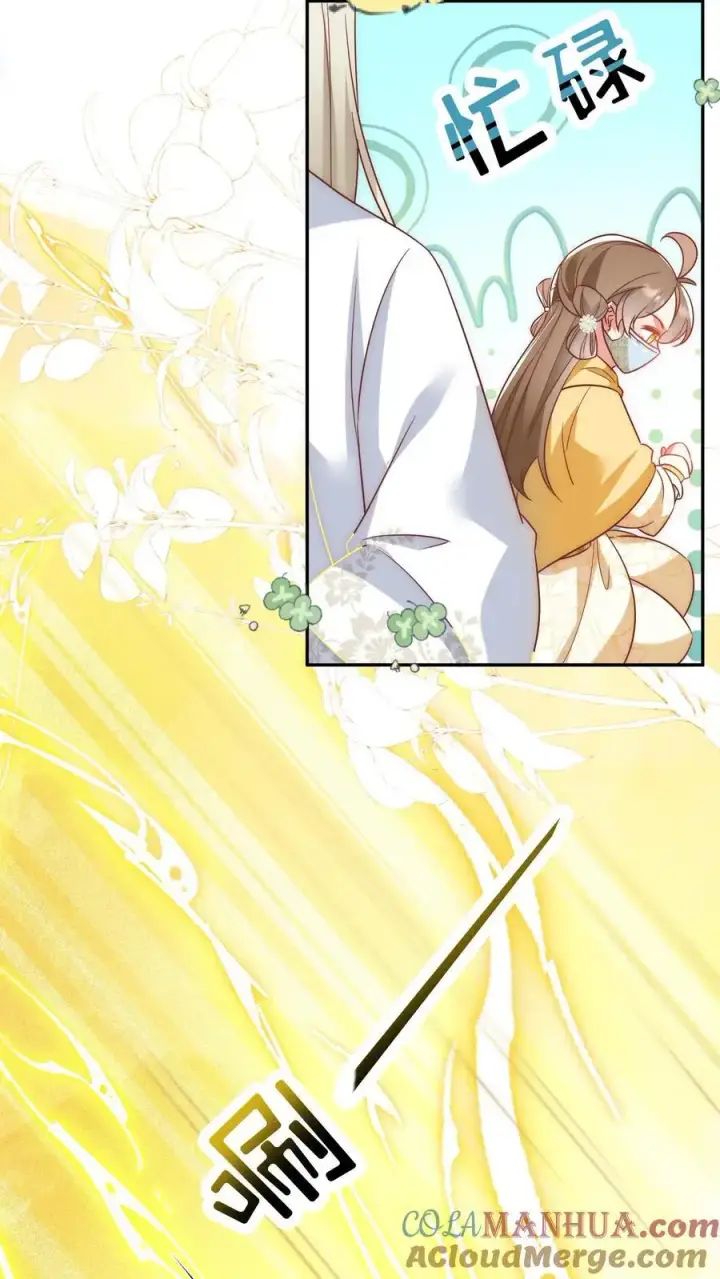 漫画《小师妹明明超强却过分沙雕》第36话 吃剩的大饼送给幸运儿第23张图