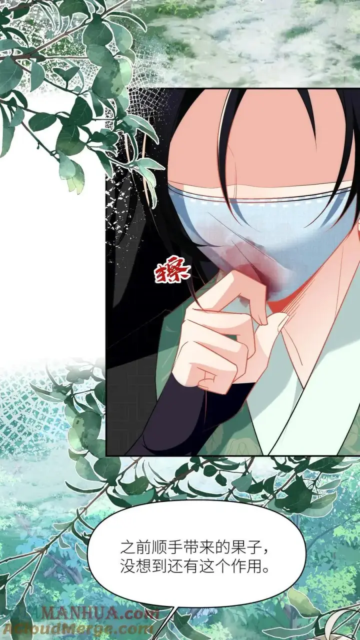 漫画《小师妹明明超强却过分沙雕》第36话 吃剩的大饼送给幸运儿第3张图