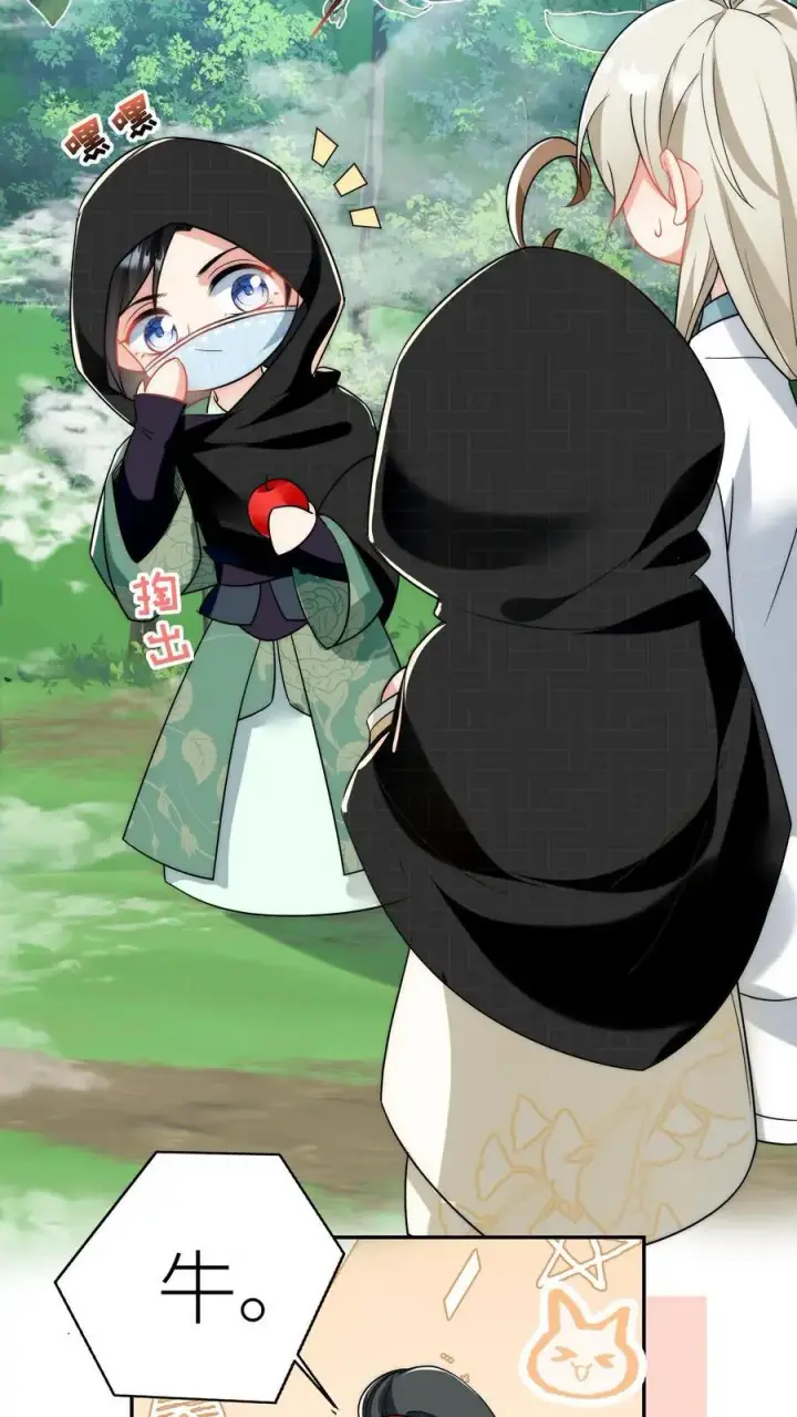 漫画《小师妹明明超强却过分沙雕》第36话 吃剩的大饼送给幸运儿第4张图