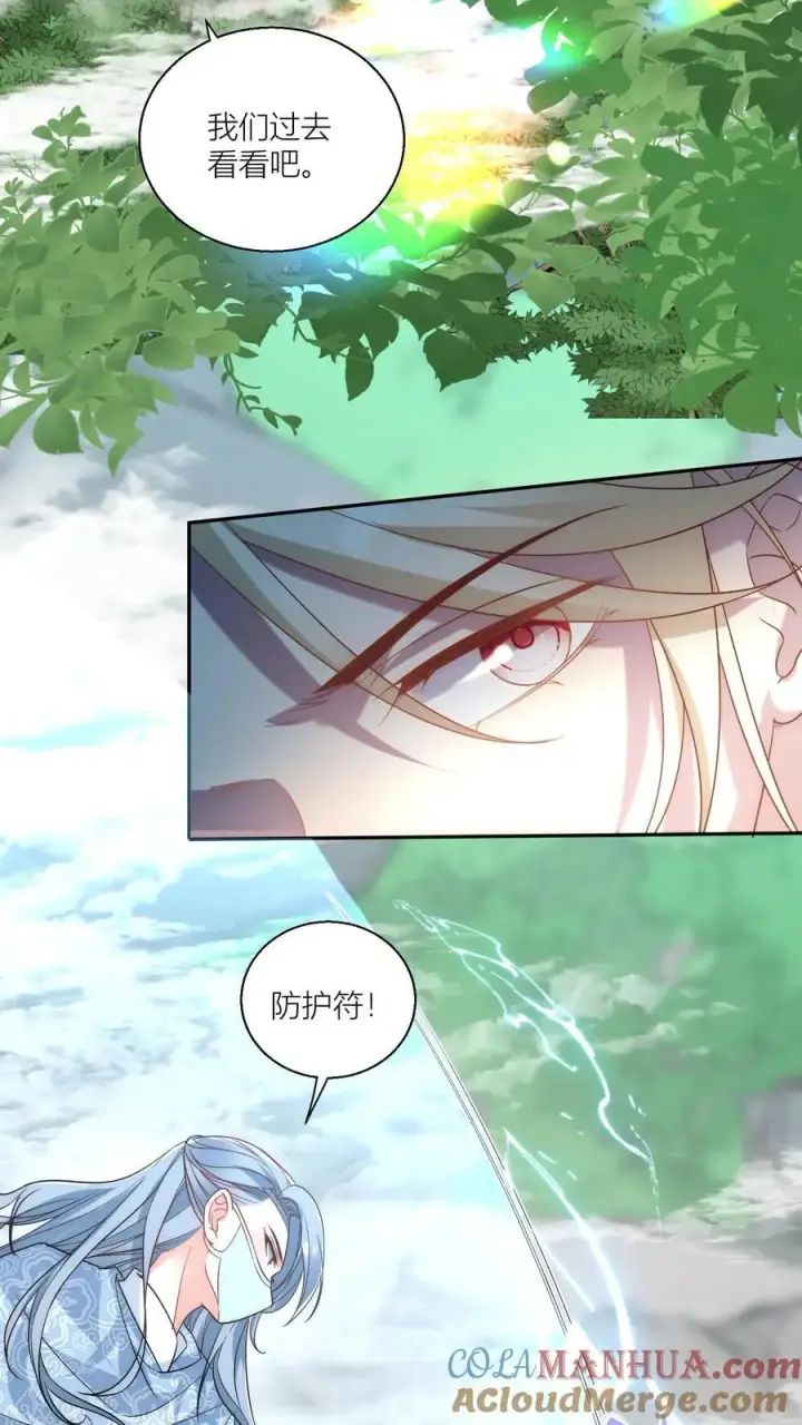 漫画《小师妹明明超强却过分沙雕》第37话 看二师兄怼人真爽啊！第11张图