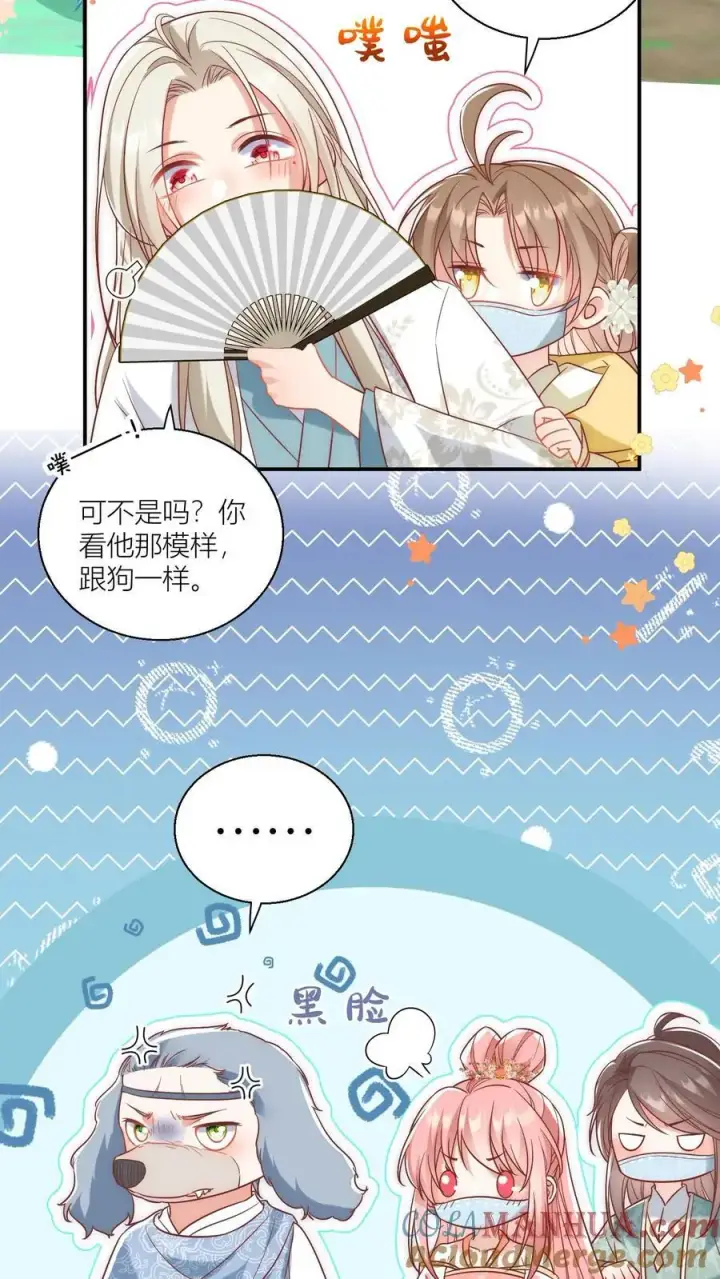 漫画《小师妹明明超强却过分沙雕》第37话 看二师兄怼人真爽啊！第13张图