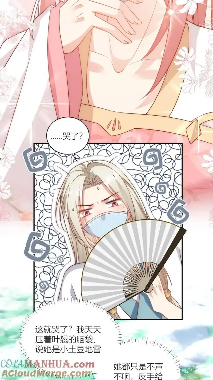 漫画《小师妹明明超强却过分沙雕》第37话 看二师兄怼人真爽啊！第17张图