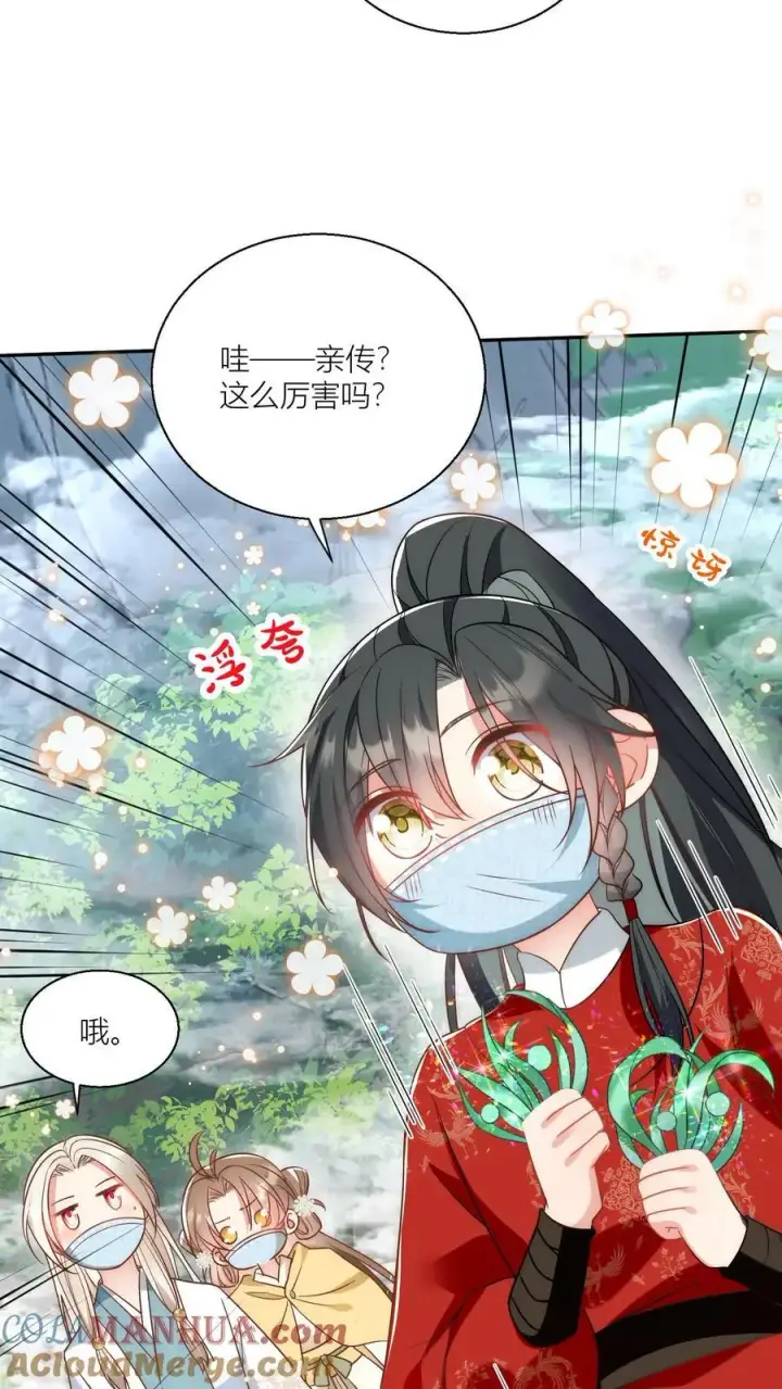 漫画《小师妹明明超强却过分沙雕》第37话 看二师兄怼人真爽啊！第19张图