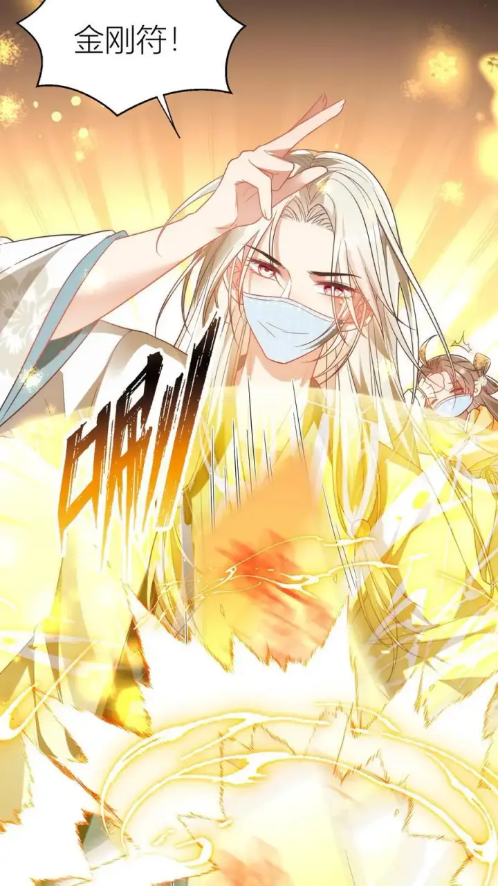 漫画《小师妹明明超强却过分沙雕》第37话 看二师兄怼人真爽啊！第4张图