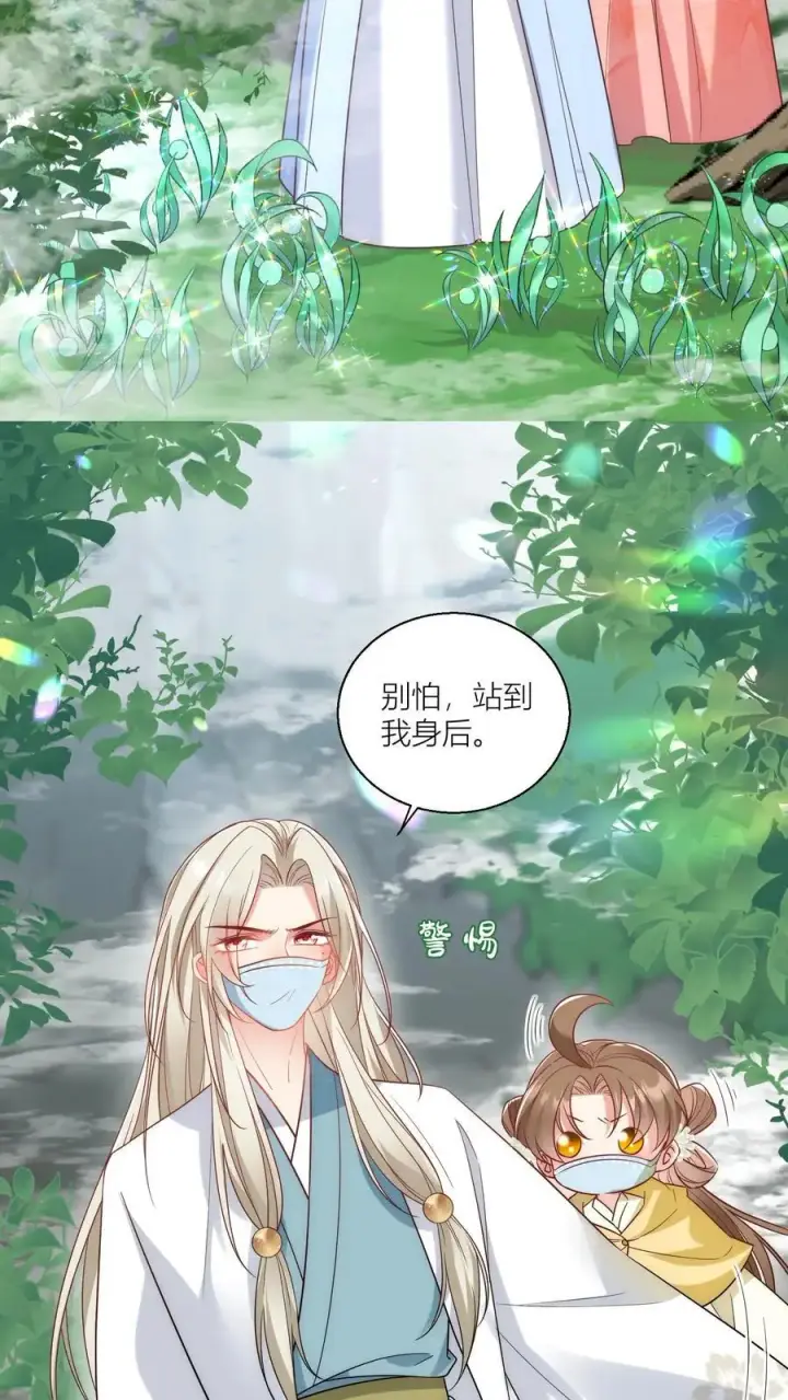 漫画《小师妹明明超强却过分沙雕》第37话 看二师兄怼人真爽啊！第8张图