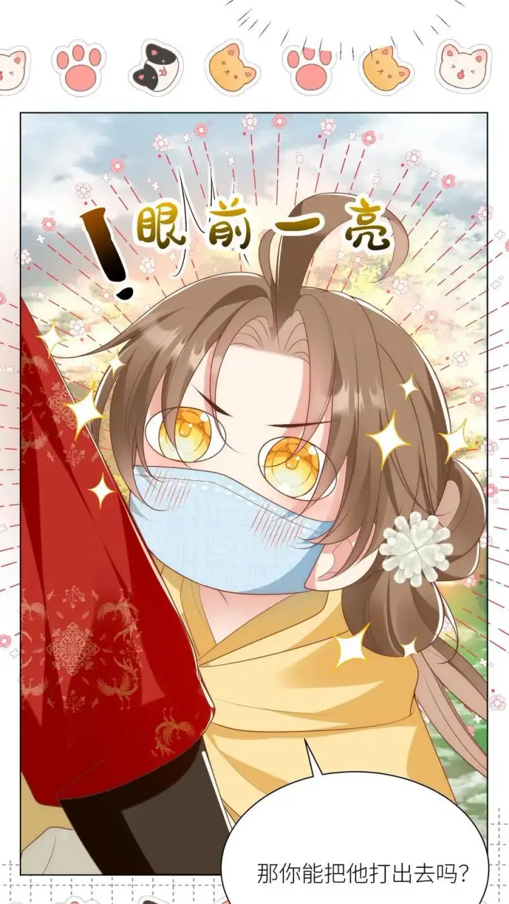 漫画《小师妹明明超强却过分沙雕》第38话 有朝一日剑在手，斩尽天下道理狗第10张图