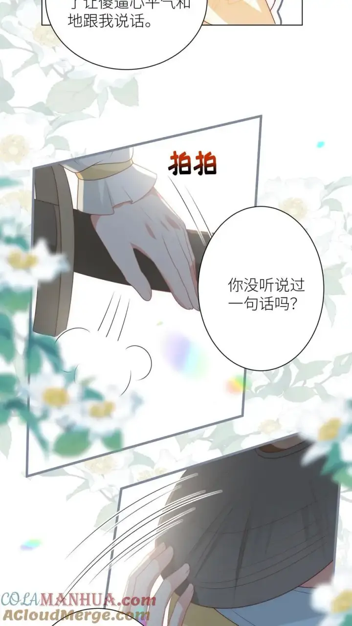 漫画《小师妹明明超强却过分沙雕》第38话 有朝一日剑在手，斩尽天下道理狗第13张图