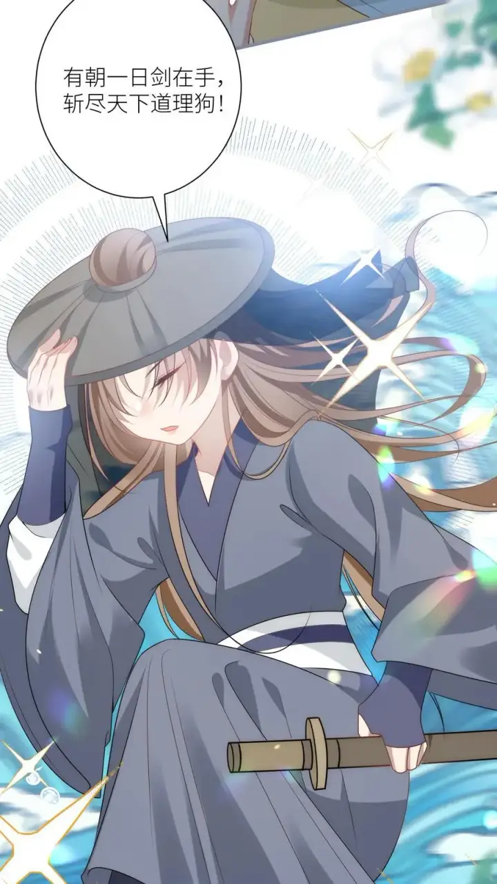 漫画《小师妹明明超强却过分沙雕》第38话 有朝一日剑在手，斩尽天下道理狗第14张图