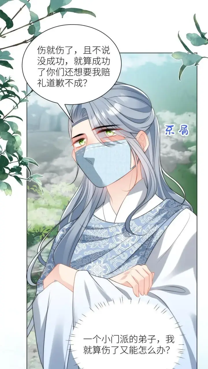 漫画《小师妹明明超强却过分沙雕》第38话 有朝一日剑在手，斩尽天下道理狗第2张图