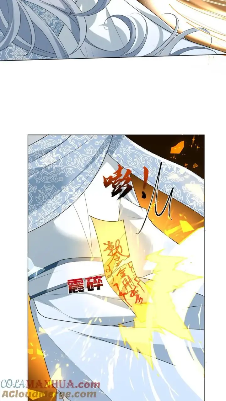 漫画《小师妹明明超强却过分沙雕》第38话 有朝一日剑在手，斩尽天下道理狗第23张图