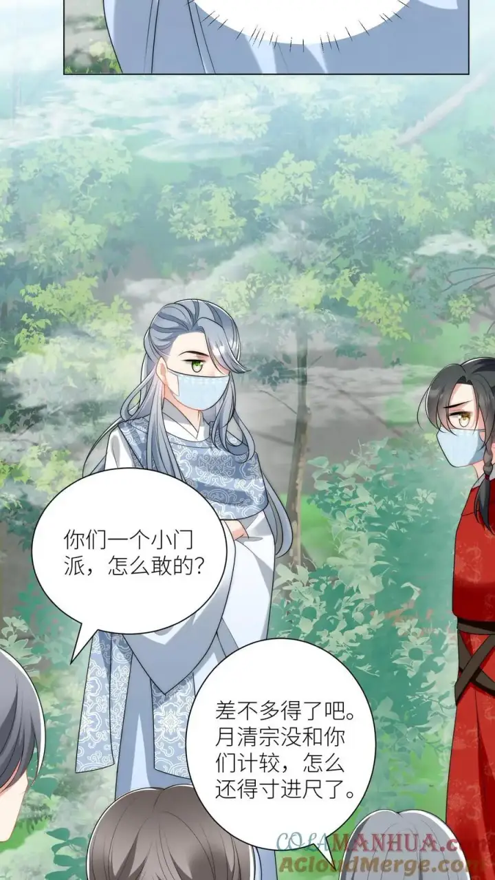 漫画《小师妹明明超强却过分沙雕》第38话 有朝一日剑在手，斩尽天下道理狗第3张图